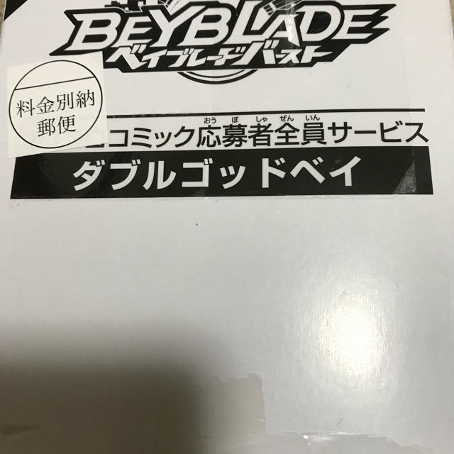 Takara Tomy(タカラトミー)のベイブレード ダブルゴッドベイ 新品 エンタメ/ホビーのエンタメ その他(その他)の商品写真