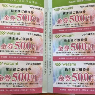 ワタミ(ワタミ)のワタミグループ 株主優待券 3000円分 (レストラン/食事券)