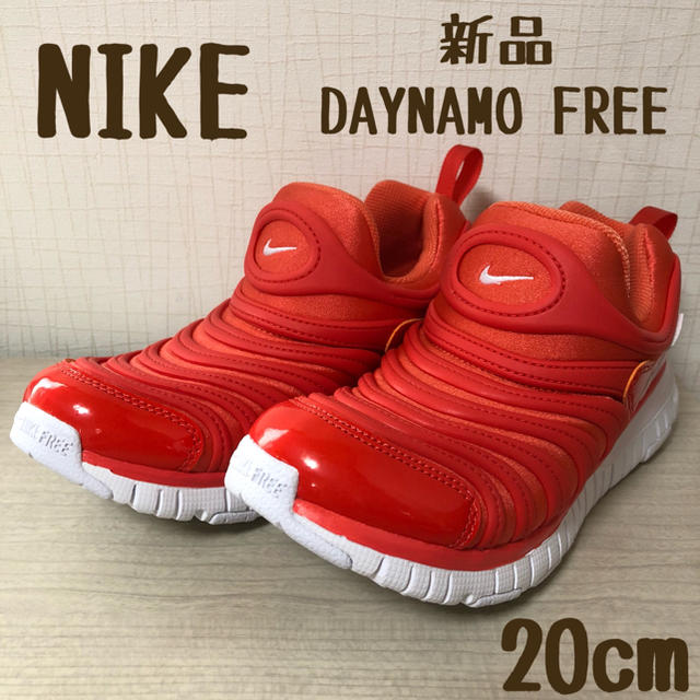 NIKE - 新品 NIKE DYNAMO FREE (PS) ナイキ ダイナモ フリーの通販 by ...