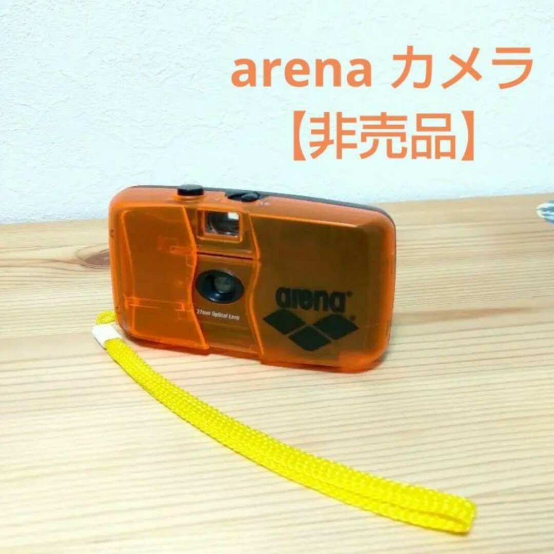 arena(アリーナ)の【非売品】arena フィルムカメラ USED スマホ/家電/カメラのカメラ(フィルムカメラ)の商品写真