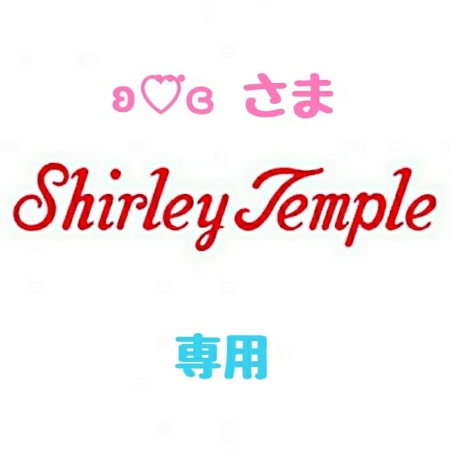 【逸品】 Shirley Temple 専用】♡シャーリーテンプル♡おまとめ♪(*^^*)♡ 【ʚ♡⃛ɞ様 - ワンピース