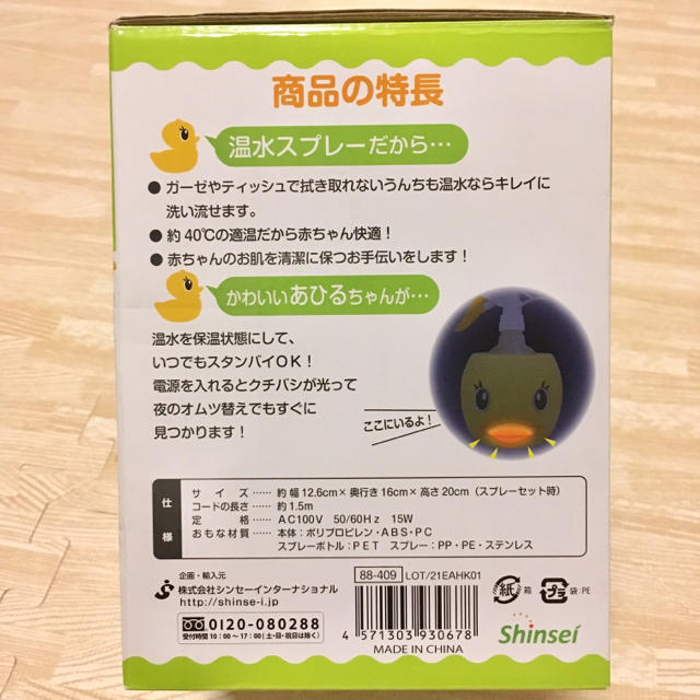 お客様専用ページ おしりシュッシュッ あひるちゃん キッズ/ベビー/マタニティのおむつ/トイレ用品(ベビーおしりふき)の商品写真