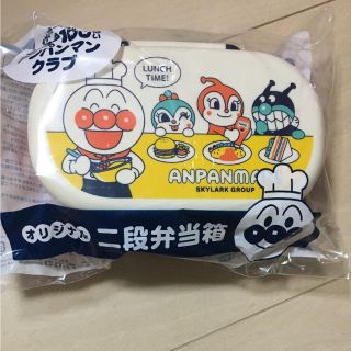 アンパンマン(アンパンマン)のアンパンマン(弁当用品)