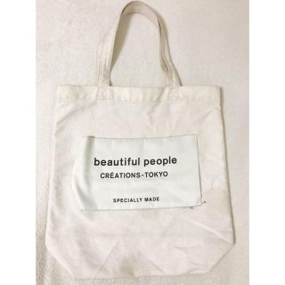 ビューティフルピープル(beautiful people)のbeautiful people ネームロゴ トートバッグ(トートバッグ)