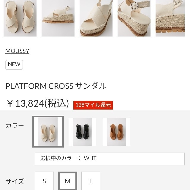 靴/シューズMOUSSY PLATFORM CROSSサンダル ホワイト Mサイズお買得価格