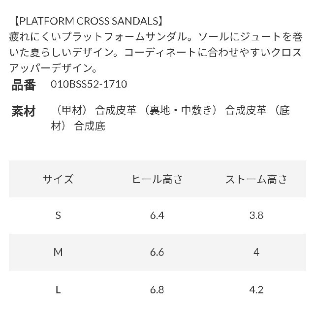 靴/シューズMOUSSY PLATFORM CROSSサンダル ホワイト Mサイズお買得価格