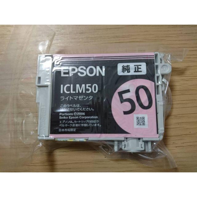 EPSON(エプソン)の【セット販売】 EPSON　50 純正インク　ライトマゼンタ＆ライトシアン スマホ/家電/カメラのPC/タブレット(PC周辺機器)の商品写真