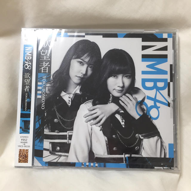 NMB48(エヌエムビーフォーティーエイト)のNMB48 欲望者 未開封 エンタメ/ホビーのCD(ポップス/ロック(邦楽))の商品写真