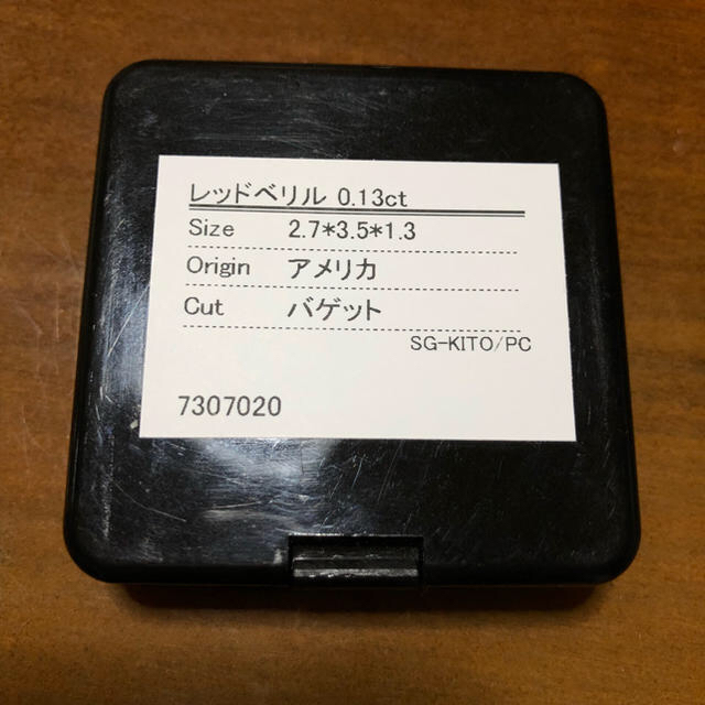 レッドベリル 0.13ct - 2