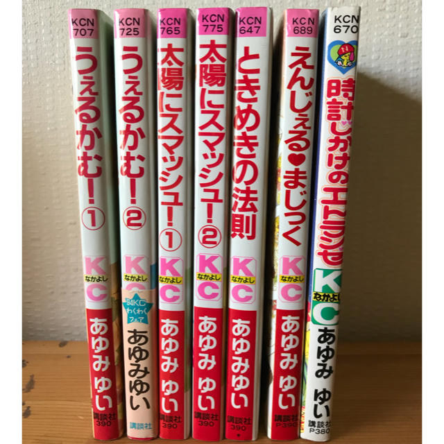 あゆみ ゆいさん 7冊セット エンタメ/ホビーの漫画(少女漫画)の商品写真
