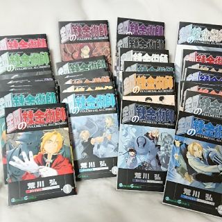 スクウェアエニックス(SQUARE ENIX)の鋼の錬金術師 全巻 漫画(全巻セット)