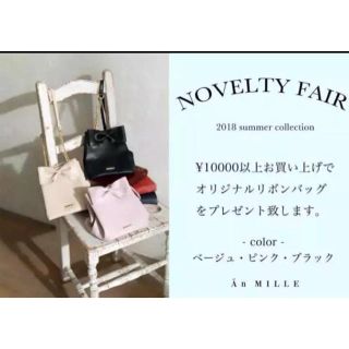 エブリン(evelyn)のAn MILLE ノベルティショルダーバッグ(トートバッグ)