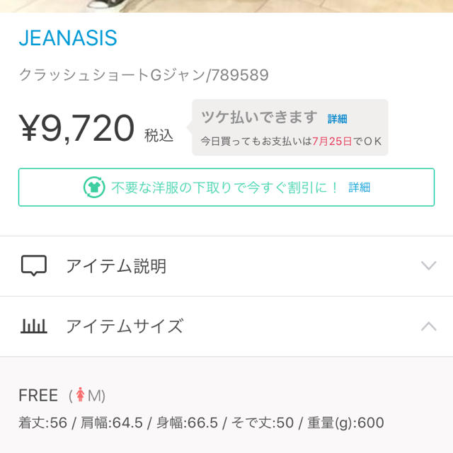 JEANASIS(ジーナシス)のJEANASIS Gジャン レディースのジャケット/アウター(Gジャン/デニムジャケット)の商品写真