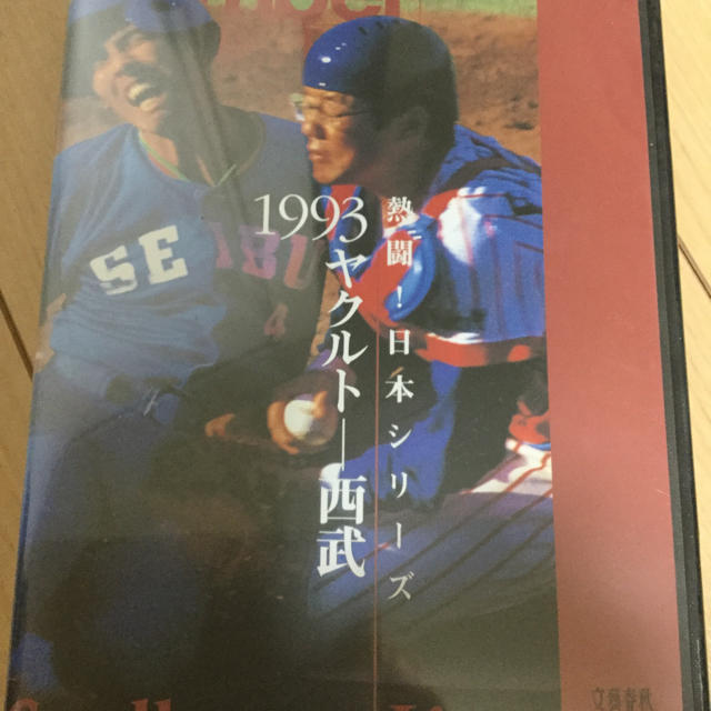 東京ヤクルトスワローズ(トウキョウヤクルトスワローズ)の日本シリーズ DVD 1993年 ヤクルトvs西武 チケットのスポーツ(野球)の商品写真