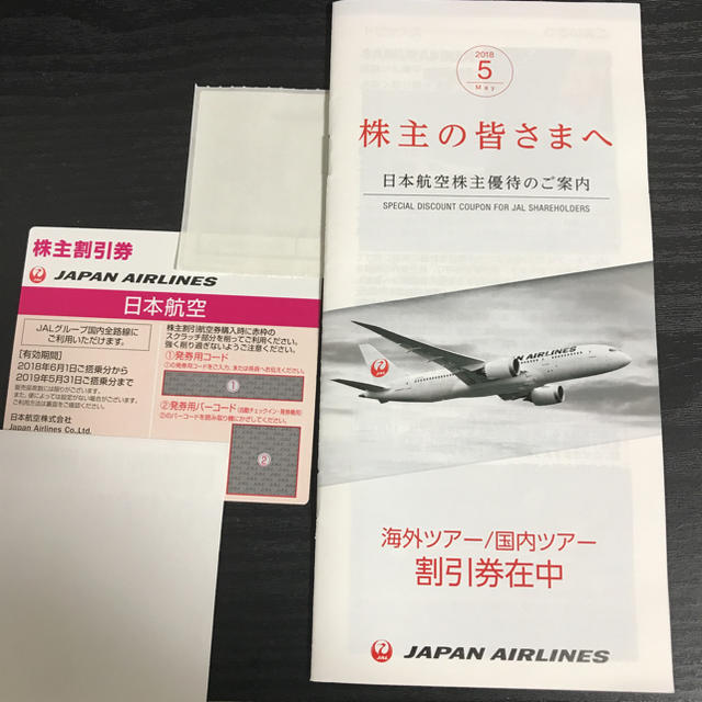 JAL(日本航空)(ジャル(ニホンコウクウ))のJAL 株主優待券 （2018年6月1日〜2019年5月31日） チケットの乗車券/交通券(航空券)の商品写真