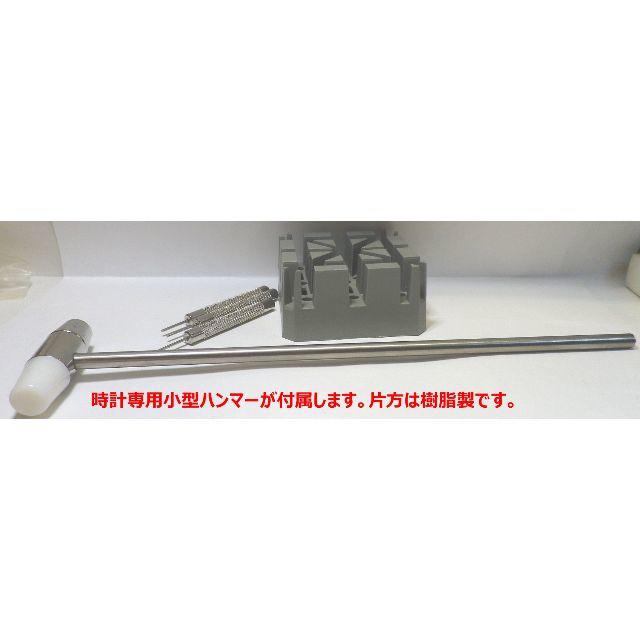 腕時ベルト こま外し工具セット3点　新品　メタルベルトこま外し+時計用ハンマー メンズの時計(その他)の商品写真