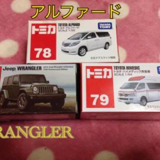 新品☆トミカ まとめ売り☆最終出品(ミニカー)