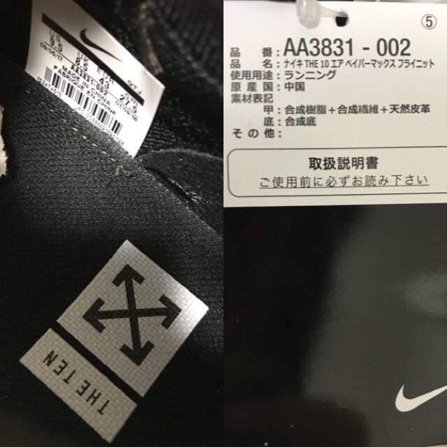 nike vapormax offwhite the ten 27.5 9.5