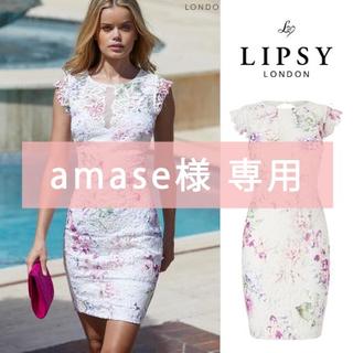 リプシー(Lipsy)のamase様 専用◆UK4 5%OFF(ひざ丈ワンピース)