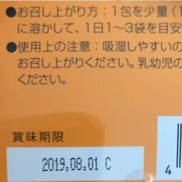 グラントイーワンズ グラミノ 60袋 - その他