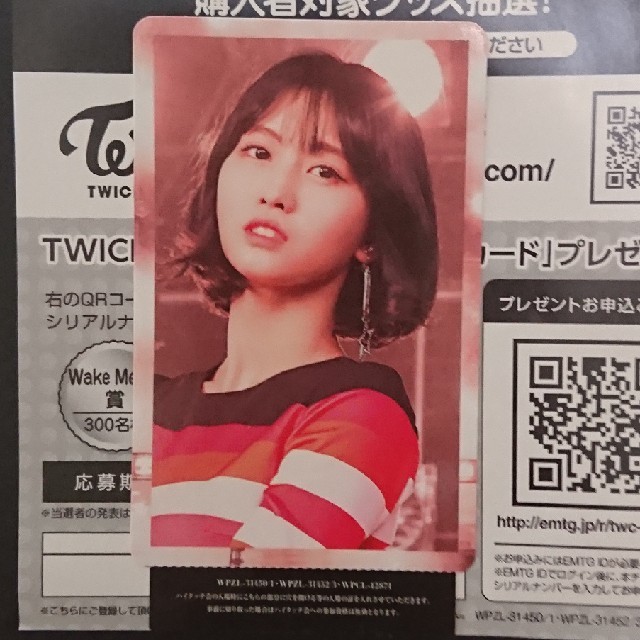 値下げ TWICE モモ ハイタッチ トレカ +シリアルコード  送料込み