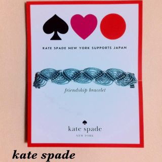 ケイトスペードニューヨーク(kate spade new york)のケイトスペード＊ミサンガ(ブレスレット/バングル)