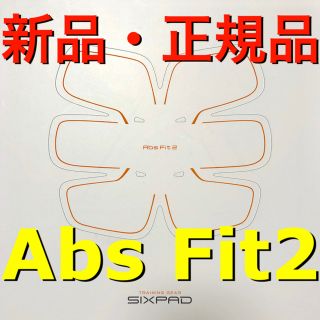 シックスパッド(SIXPAD)の《新品・正規品》SIXPAD シックスパッド Abs Fit2 アブズフィット2(トレーニング用品)