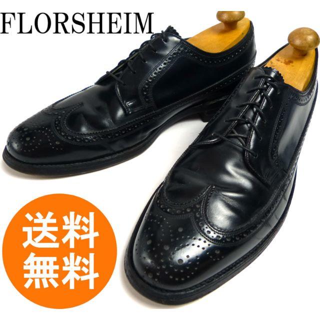 フローシャイム FLORSHEIMロングウィングチップシューズ27~27.5cm