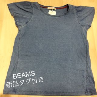 ビームス(BEAMS)のBEAMS  ビームス 新品タグ付き デニムフレアTシャツ(Tシャツ(半袖/袖なし))