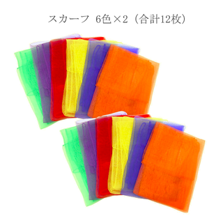 スカーフ シフォン 正方形 リトミック スカーフ遊び ダンス 6色 12枚セット(バンダナ/スカーフ)