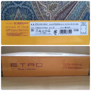 ETRO - 本物☆新品【ETRO】エトロ 布団カバー (コンフォーターケース