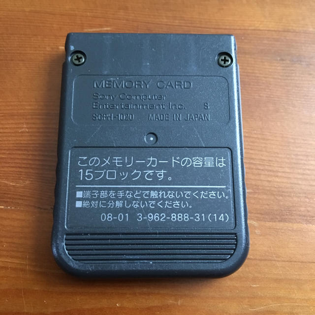 PlayStation(プレイステーション)のソニー純正 プレイステーション 専用 メモリーカード ブラック 日本製 中古 エンタメ/ホビーのゲームソフト/ゲーム機本体(家庭用ゲーム機本体)の商品写真