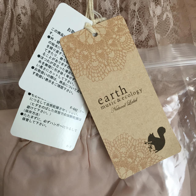 earth music & ecology(アースミュージックアンドエコロジー)の【心愛様専用】 earth music&ecology マキシスカート レディースのスカート(ロングスカート)の商品写真