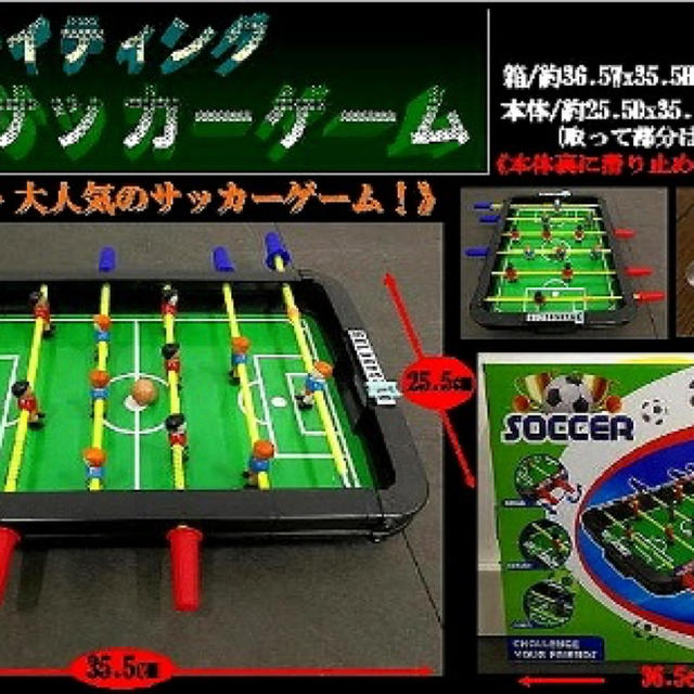 卓上サッカーゲーム　    エンタメ/ホビーのテーブルゲーム/ホビー(野球/サッカーゲーム)の商品写真