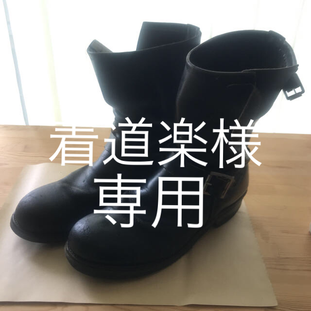 RED WING エンジニアブーツ US10/28cm