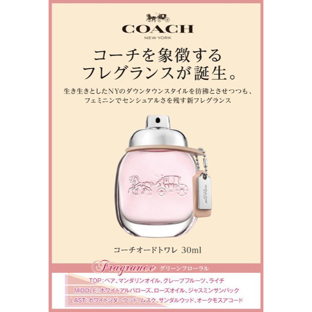 COACH(コーチ)のコーチ COACH　EDT SP 30ml EAU DE TOILETTE コスメ/美容の香水(香水(女性用))の商品写真