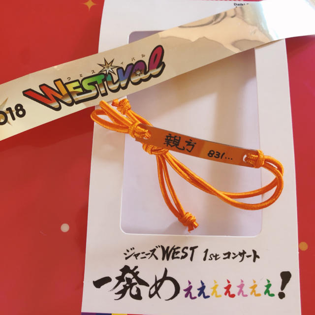 ジャニーズWEST(ジャニーズウエスト)のジャニーズWEST オレ色ブレェェェェェェェスレット 桐山照史 エンタメ/ホビーのタレントグッズ(アイドルグッズ)の商品写真