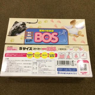 防臭袋 BOS Sサイズ 2個セット(その他)