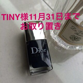 クリスチャンディオール(Christian Dior)のDior ♡ ネイル ネイビー(その他)