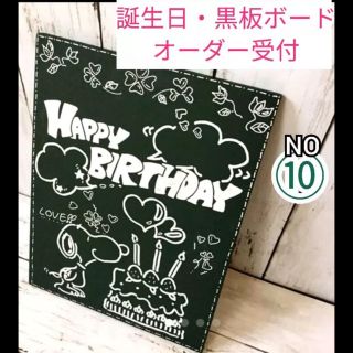 オーダー 誕生日 黒板ボードの通販 ラクマ