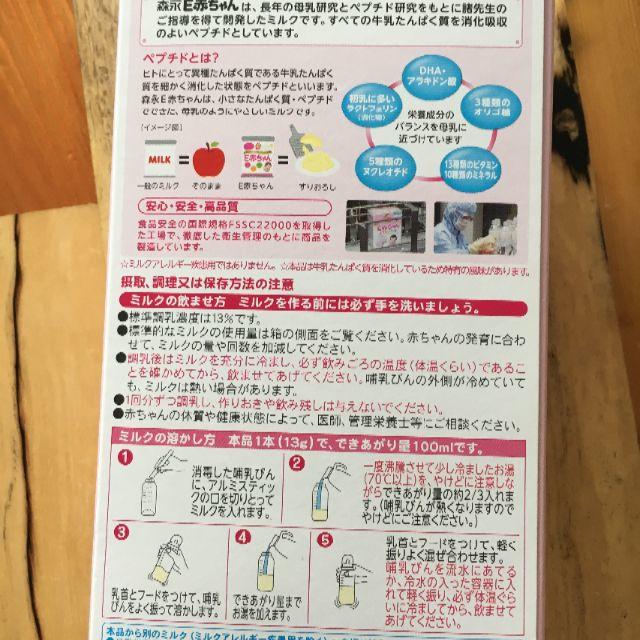 森永E赤ちゃん　スティックタイプ 食品/飲料/酒の飲料(その他)の商品写真