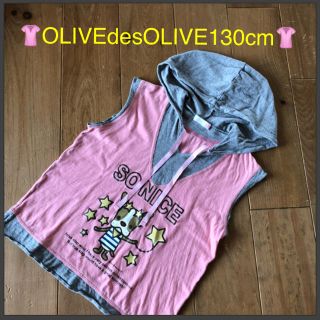 オリーブデオリーブ(OLIVEdesOLIVE)の👚OLIVEdesOLIVE130cm👚(Tシャツ/カットソー)