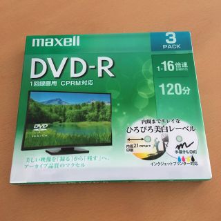 マクセル(maxell)のDVD-R/1回録画用×3枚(その他)