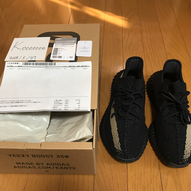 YEEZY BOOST 350 V2 GREEN 26.5cm BY9611