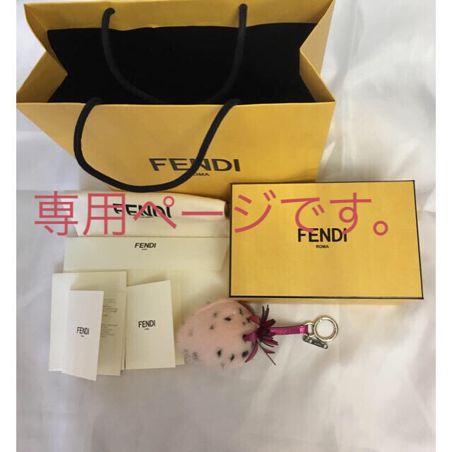 FENDI(フェンディ)のフェンディ     ココ様 専用ページです！ ハンドメイドのファッション小物(バッグチャーム)の商品写真