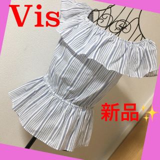 ヴィス(ViS)のVis  コットン フリル ブラウス 【新品】M(シャツ/ブラウス(半袖/袖なし))