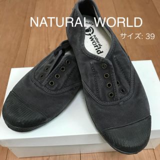 ジャーナルスタンダード(JOURNAL STANDARD)のくまのぷぅちゃん様専用☆新品！NATURAL WORLD (箱なし)(スニーカー)