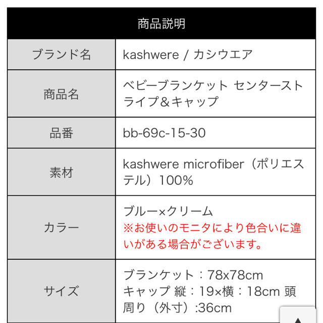 kashwere(カシウエア)のkashwere  カシウエア ベビーブランケット センターストライプ キッズ/ベビー/マタニティのこども用ファッション小物(おくるみ/ブランケット)の商品写真