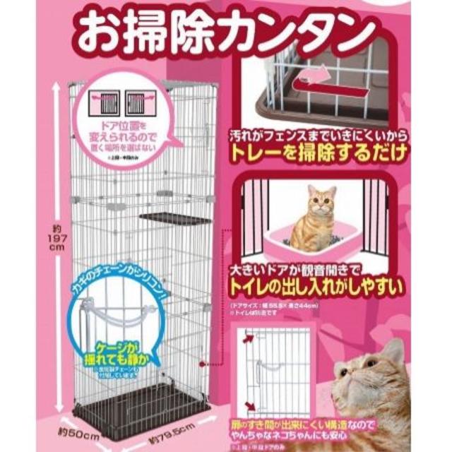 お掃除かんたん♪　ゲージ　猫　3段　キャット　ペット   その他のペット用品(猫)の商品写真