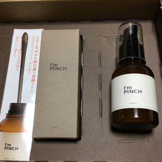 アイムピンチ美容液 60ml 新品(美容液)